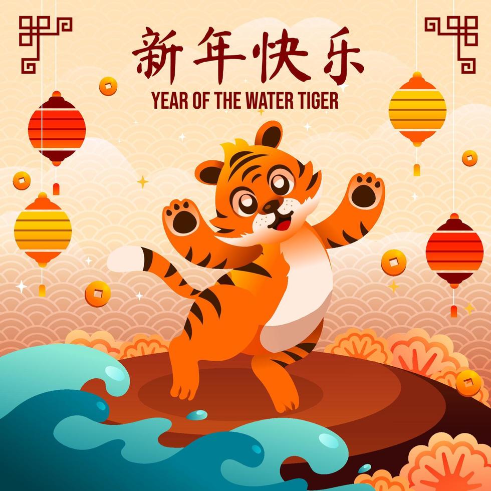 feliz ano novo chinês tigre de água fundo fofo vetor