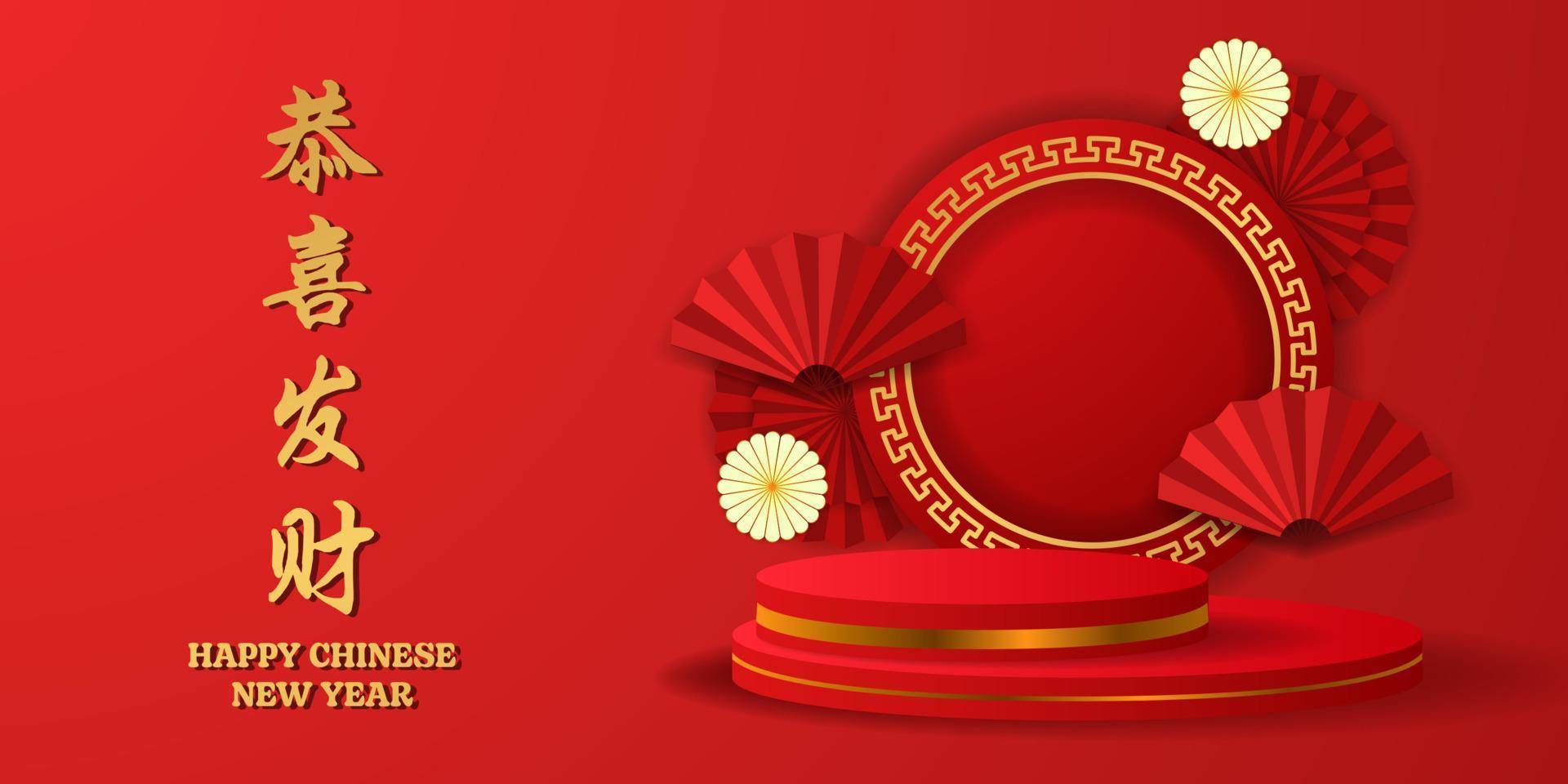 feliz ano novo chinês, decoração de papel de leque vermelho pendurado cultura tradicional de lanterna asiática com exposição de produto em estágio de pódio de cilindro vetor