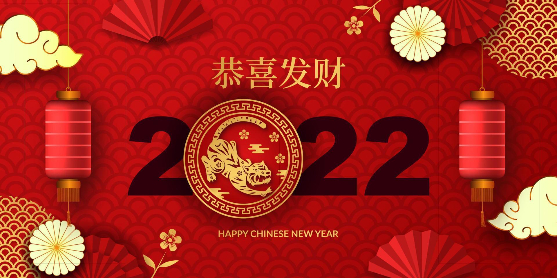 feliz ano novo chinês 2022 ano do tigre. Ornamento tradicional da sorte vermelho 3D, lanterna, decoração de padrão cor dourada asiática para modelo de cartão de felicitações vetor