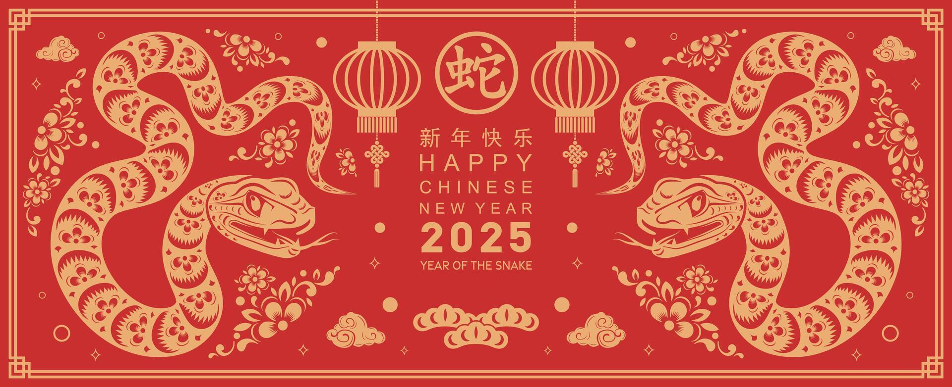 feliz chinês Novo ano 2025 a serpente zodíaco placa com flor, lanterna, asiático elementos serpente logotipo vermelho e ouro papel cortar estilo em cor fundo. feliz Novo ano 2025 ano do a serpente. vetor