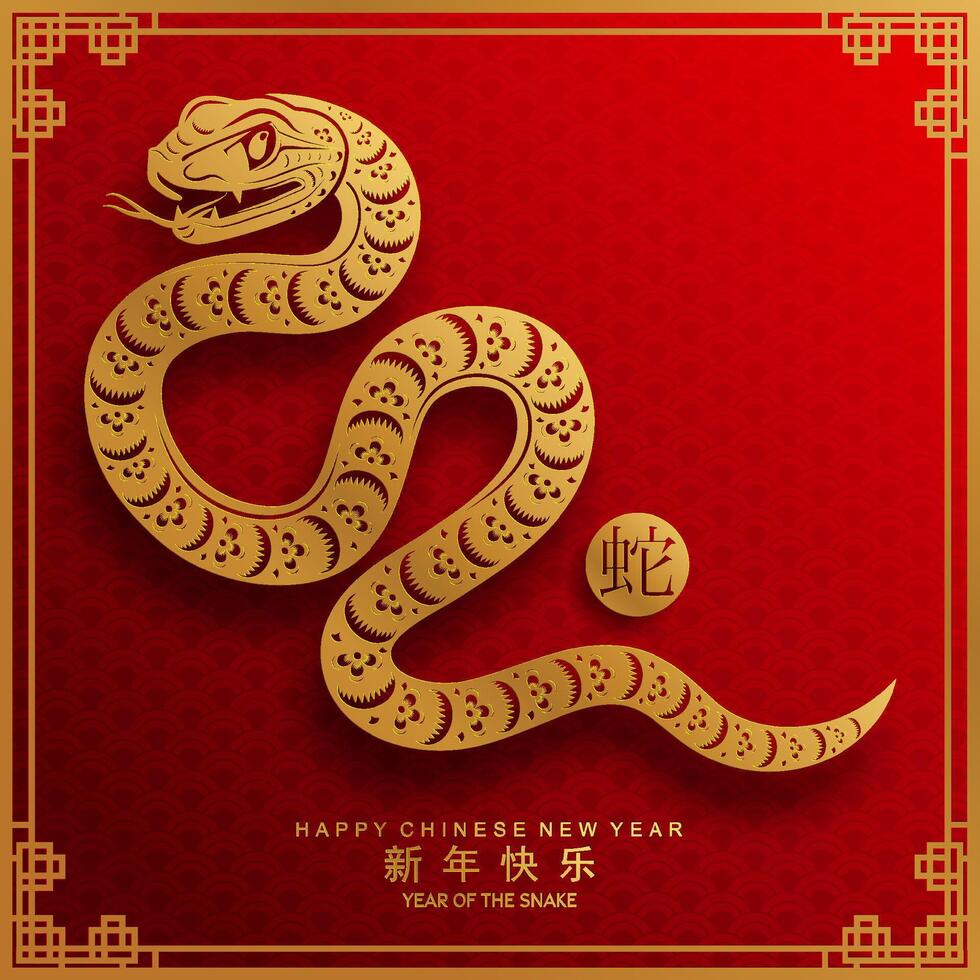 feliz chinês Novo ano 2025 a serpente zodíaco placa com flor, lanterna, asiático elementos serpente logotipo vermelho e ouro papel cortar estilo em cor fundo. feliz Novo ano 2025 ano do a serpente. vetor