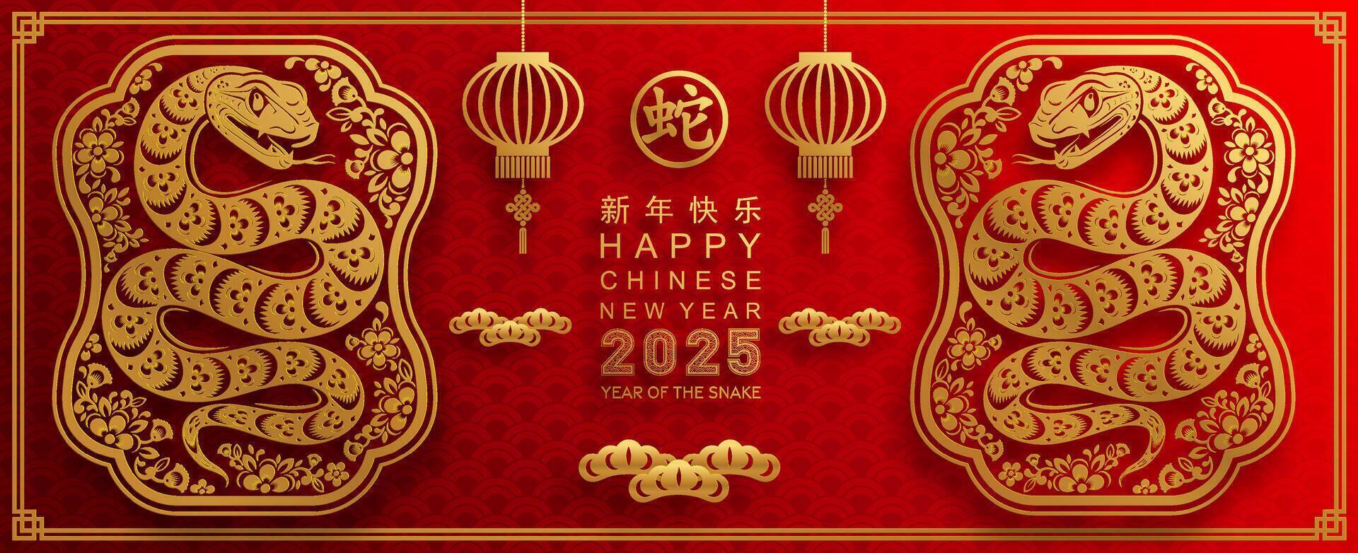 feliz chinês Novo ano 2025 a serpente zodíaco placa com flor, lanterna, asiático elementos serpente logotipo vermelho e ouro papel cortar estilo em cor fundo. feliz Novo ano 2025 ano do a serpente. vetor