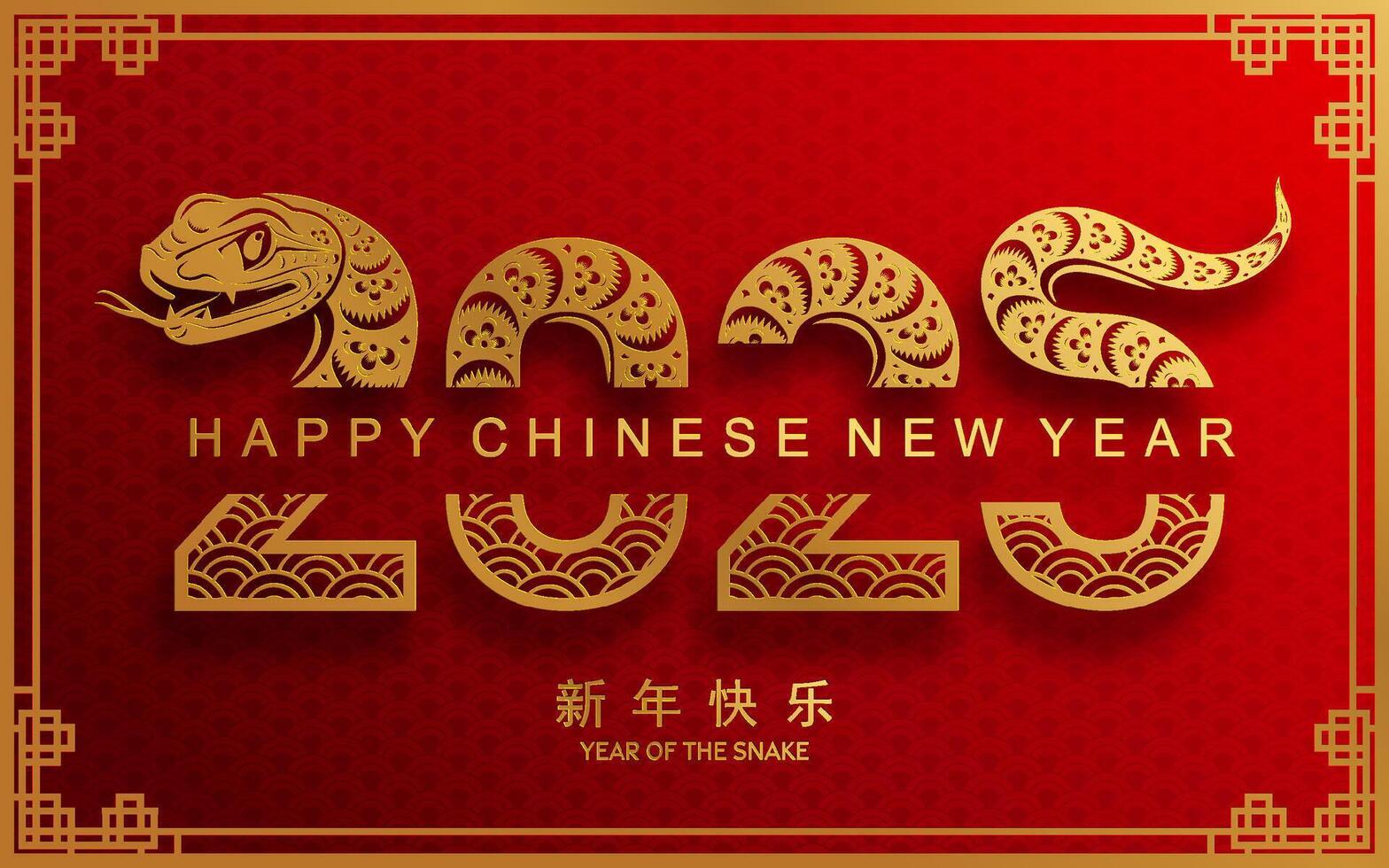 feliz chinês Novo ano 2025 a serpente zodíaco placa com flor, lanterna, asiático elementos serpente logotipo vermelho e ouro papel cortar estilo em cor fundo. feliz Novo ano 2025 ano do a serpente. vetor