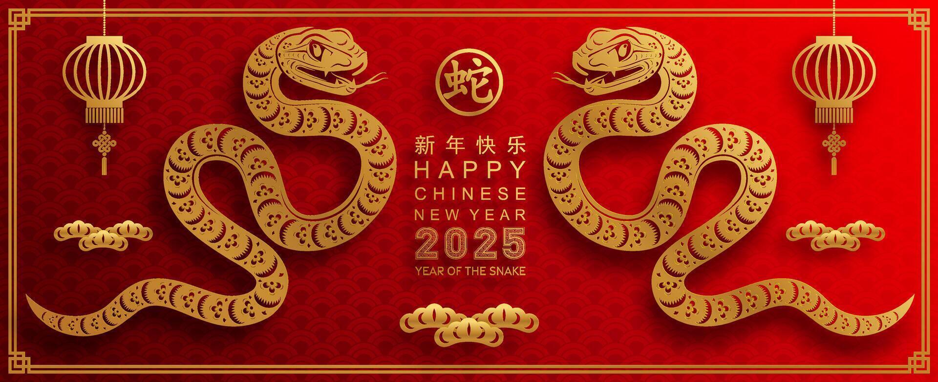 feliz chinês Novo ano 2025 a serpente zodíaco placa com flor, lanterna, asiático elementos serpente logotipo vermelho e ouro papel cortar estilo em cor fundo. feliz Novo ano 2025 ano do a serpente. vetor