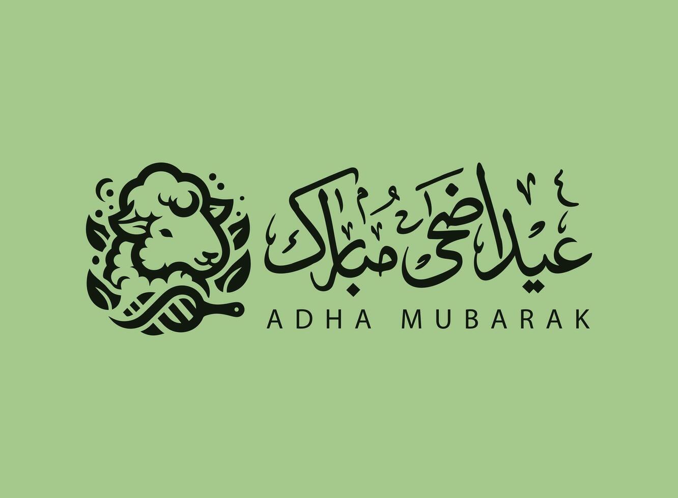 tradução eid adha Mubarak dentro árabe língua cumprimento cartão Projeto com uma ovelha Cordeiro ícone logotipo vetor