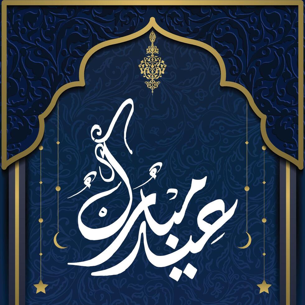 'eid mubarak' árabe palavras que significar abençoado eid, islâmico ornamento, eid Mubarak cumprimento cartão , islâmico ocasião saudações, eid social meios de comunicação publicar, ouro e azul cores com crescente e estrelas vetor