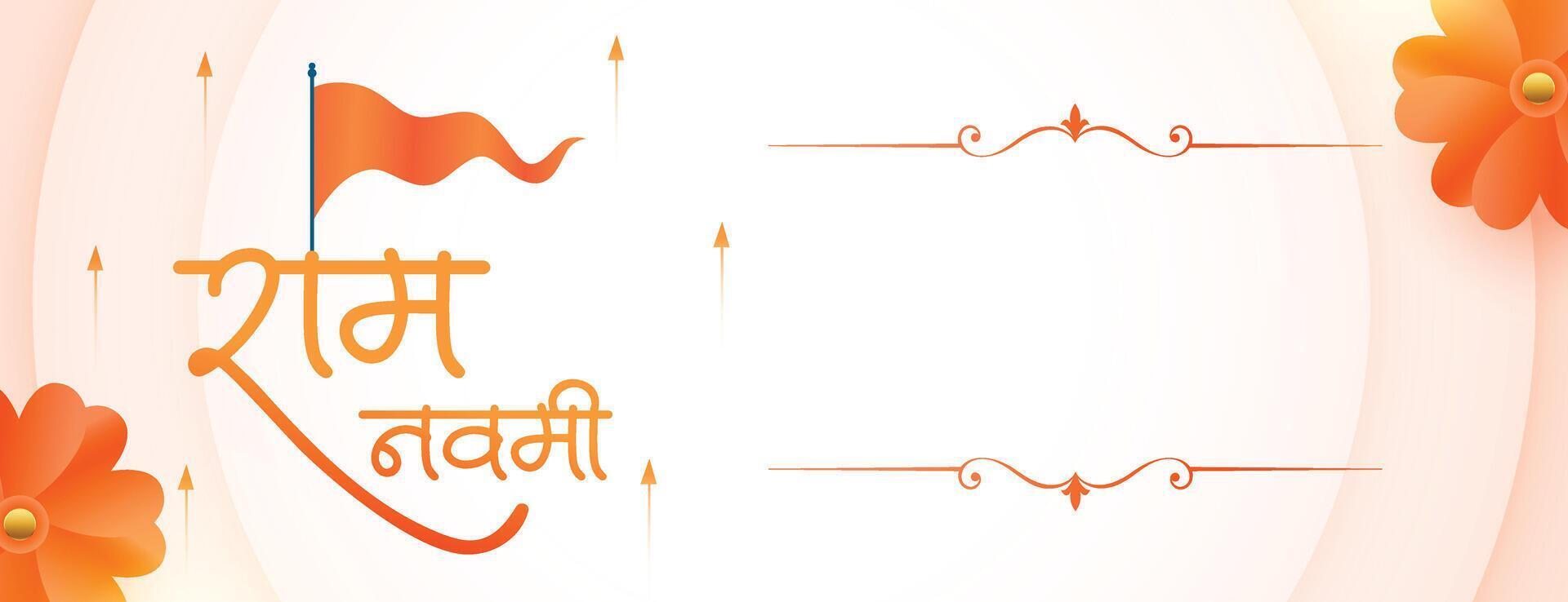 indiano cultural shri RAM navami desejos bandeira com texto espaço vetor