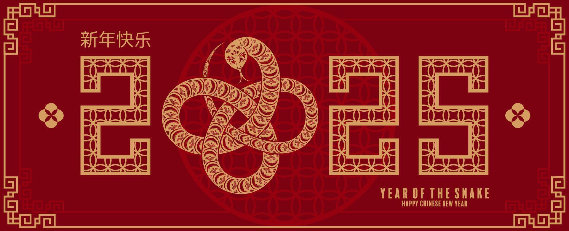 feliz chinês Novo ano 2025 a serpente zodíaco placa logotipo com lanterna, flor, e ásia elementos vermelho papel cortar estilo em cor fundo. vetor