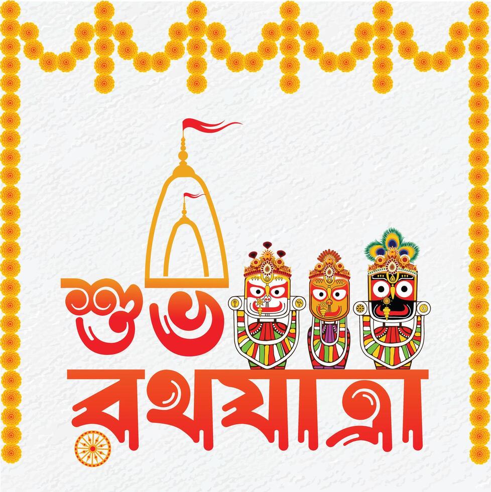 feliz rath yatra ilustração com bengali Fonte estilo vetor