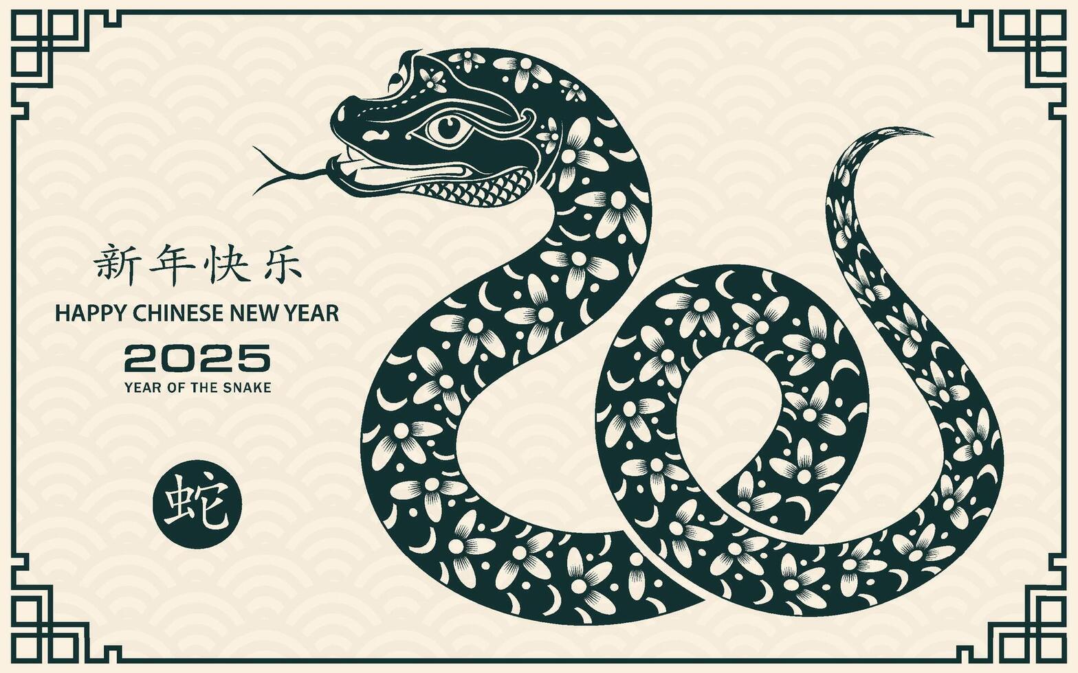 feliz chinês Novo ano 2025 zodíaco sinal, ano do a cobra, com verde papel cortar arte e construir estilo vetor