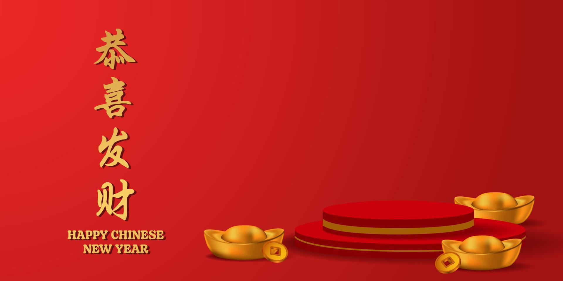 feliz Ano Novo Chinês. Expositor de produto em pódio de pedestal 3D com modelo de banner de pôster dourado yuan bao de lingote de sycee de ouro vetor