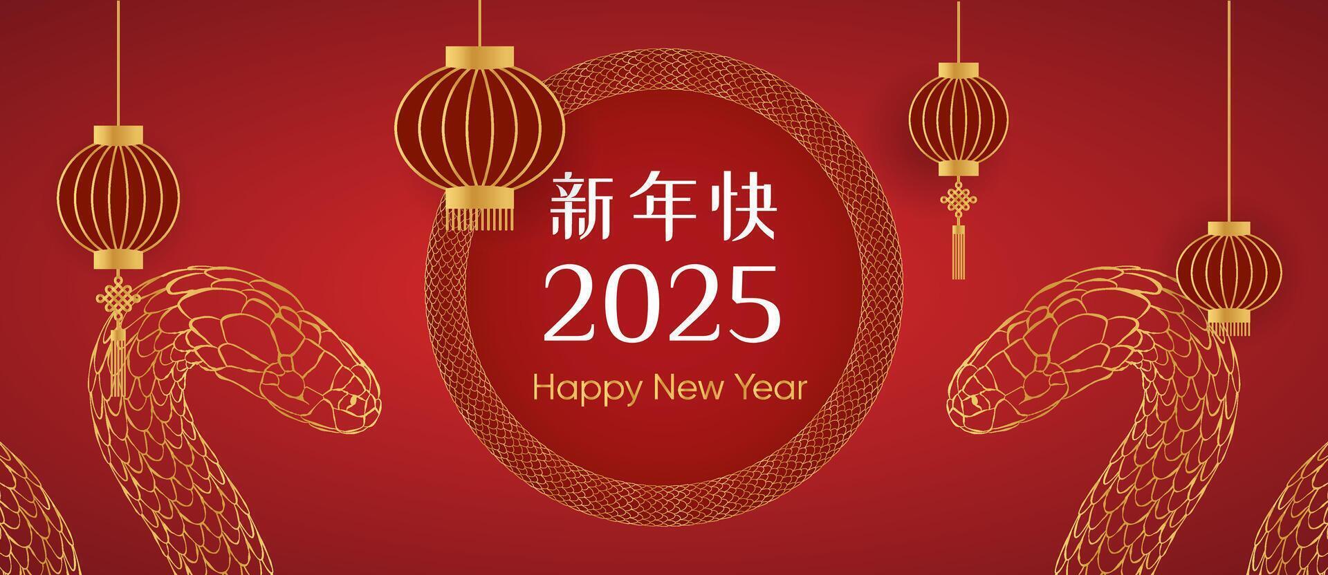 feliz chinês Novo ano 2025. dourado cobra, escalas. rede bandeira, cobras lanterna vetor