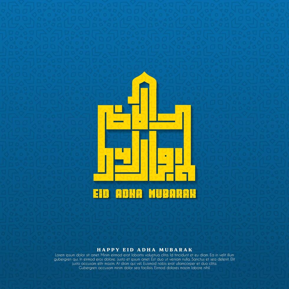eid Mubarak bandeira e cumprimento cartão Projeto. islâmico e árabe fundos para muçulmano comunidade festival vetor