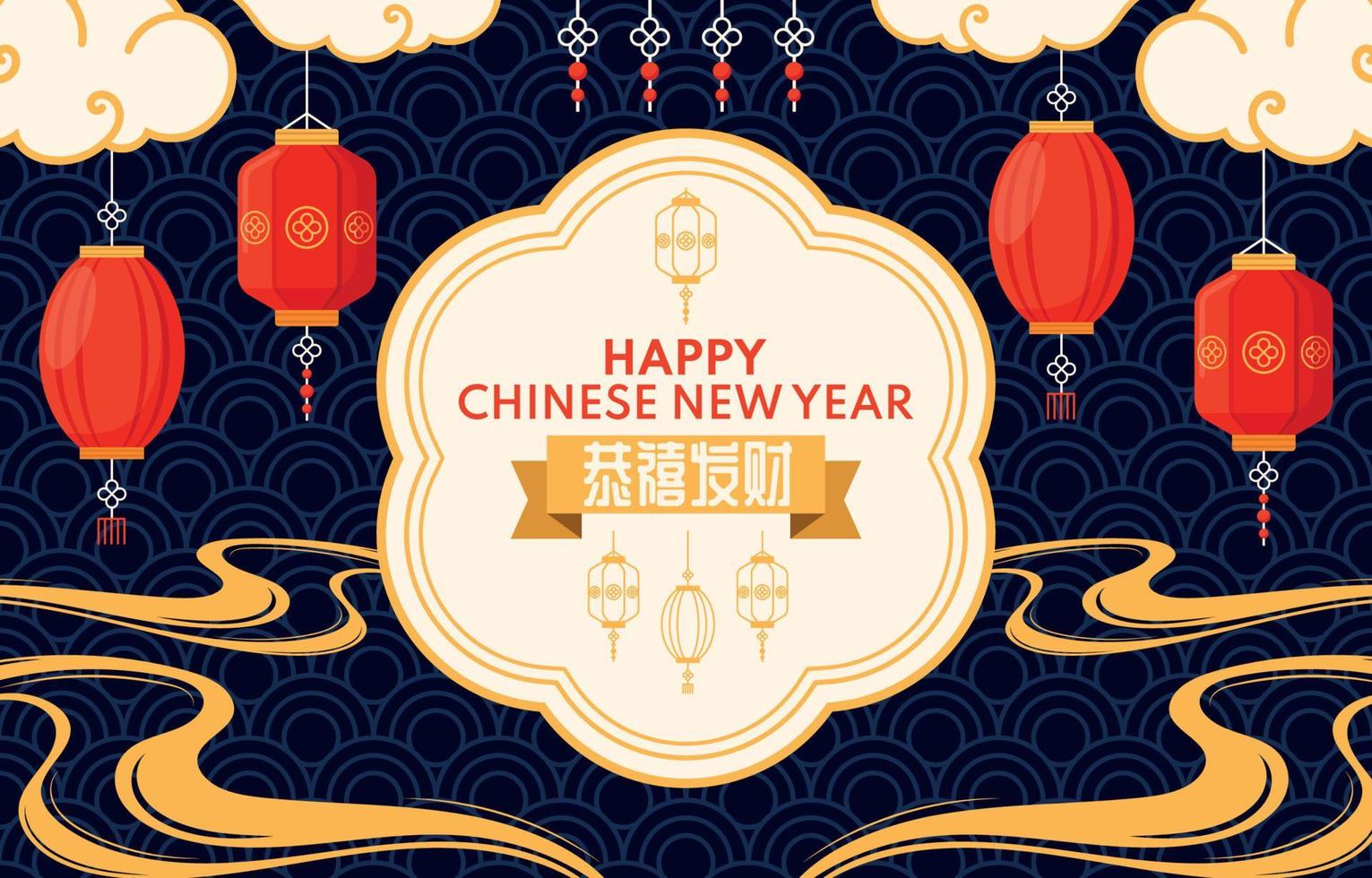 enfeite de ano novo chinês com lanterna e nuvem vetor