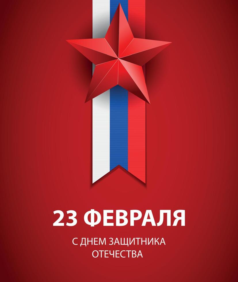 abstrato com tradução russa da ilustração de 23 fevereiro.vector inscrição. eps10 vetor