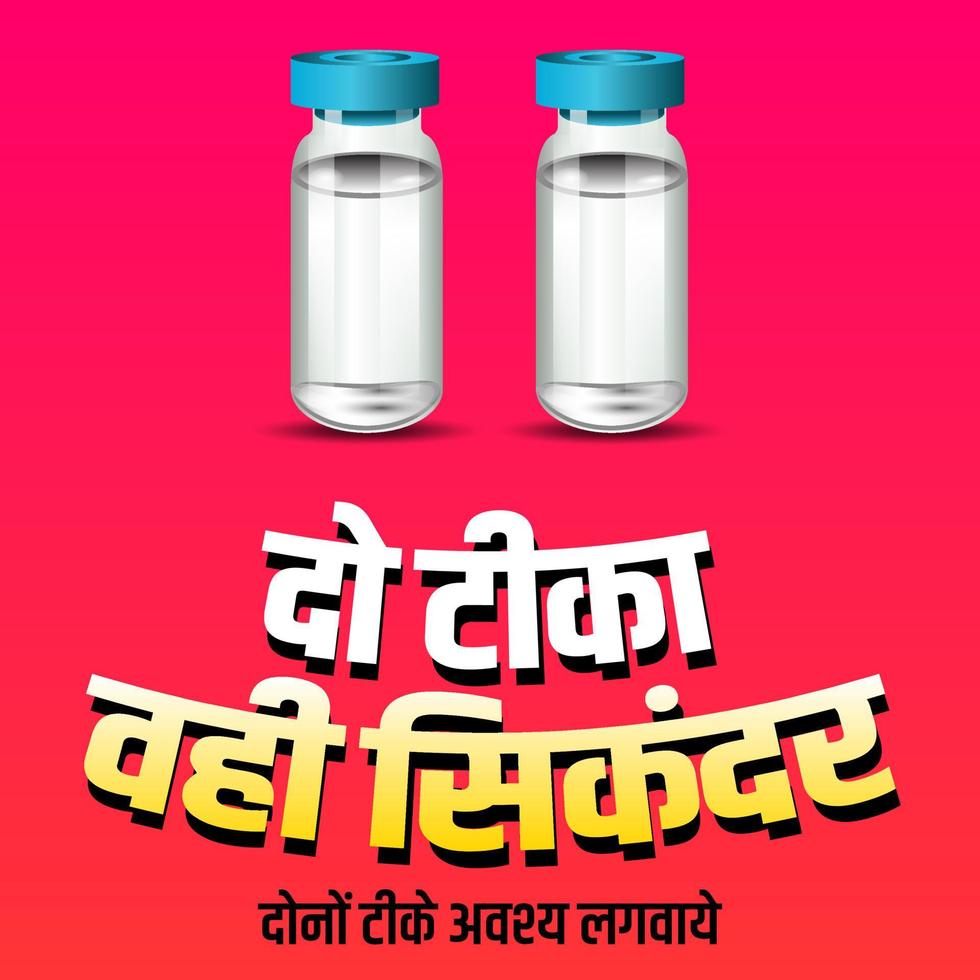 sem vacina sem entrada. escrita em hindi prova de vacinação é necessária para entrar em qualquer estabelecimento. vetor