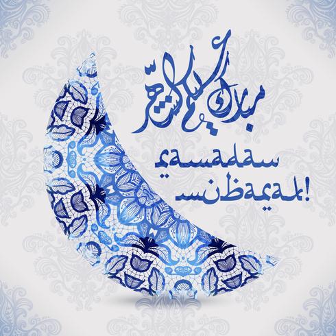 Caligrafia islâmica árabe de texto Ramadan Kareem ou Ramazan Kareem padrão étnico de aquarelas. vetor
