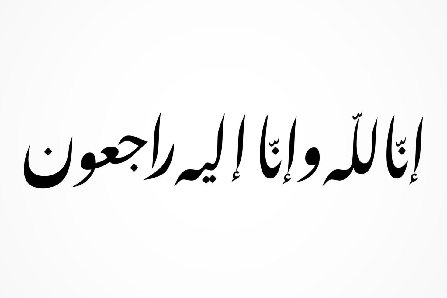 letras árabes innalillah vetor