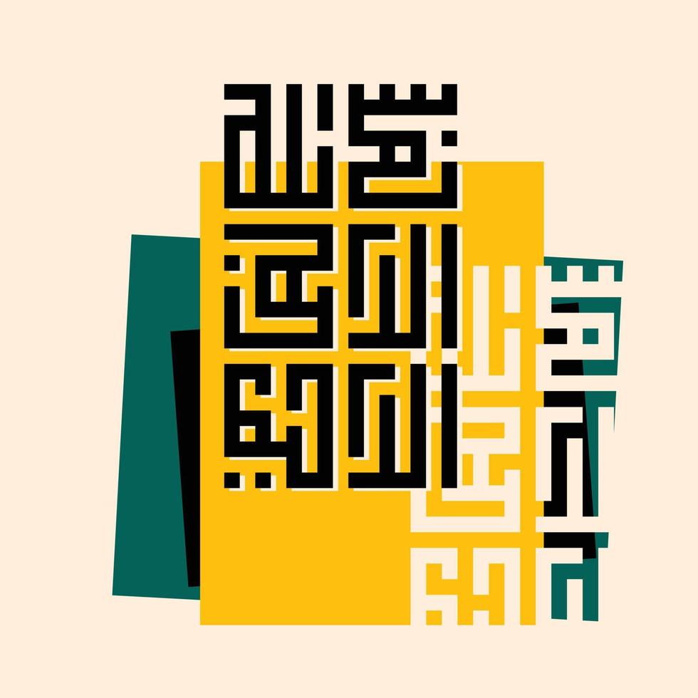 basmalah, bismillahirrahmanirrahim, significa que não há deus senão allah em caligrafia árabe kufi, com estilo tradicional vetor
