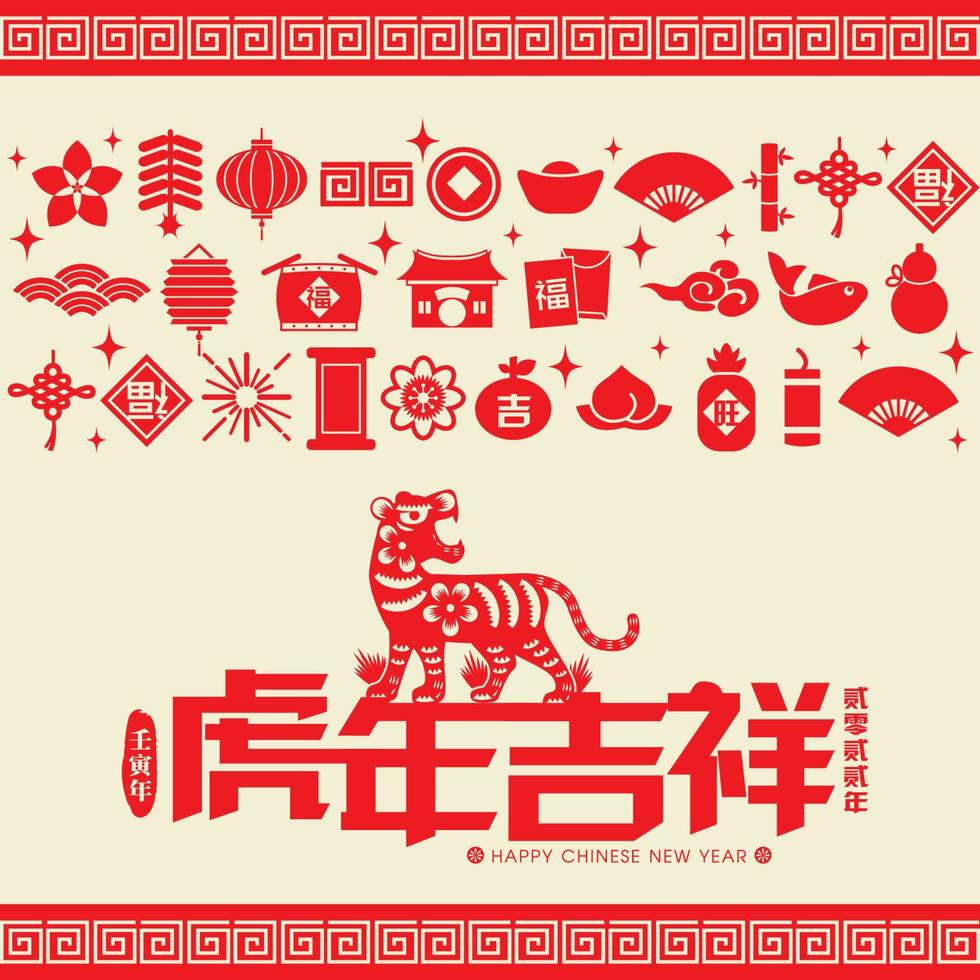 Ilustração em vetor de corte de papel de tigre de ano novo chinês de 2022. tradução ano auspicioso do tigre, boa sorte ano pro vetor