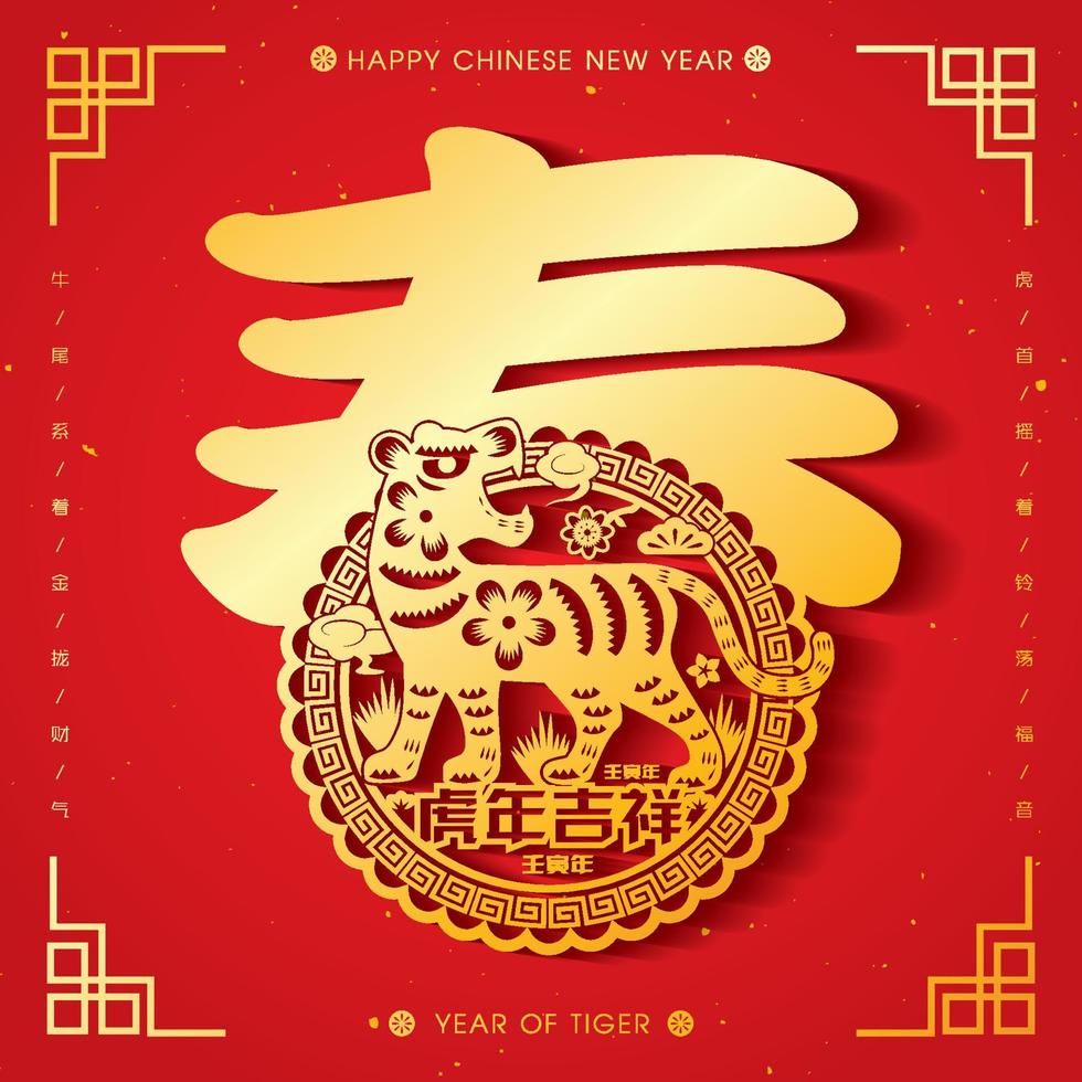 Ilustração em vetor de corte de papel de tigre de ano novo chinês de 2022. tradução ano auspicioso do tigre, boa sorte ano pro vetor