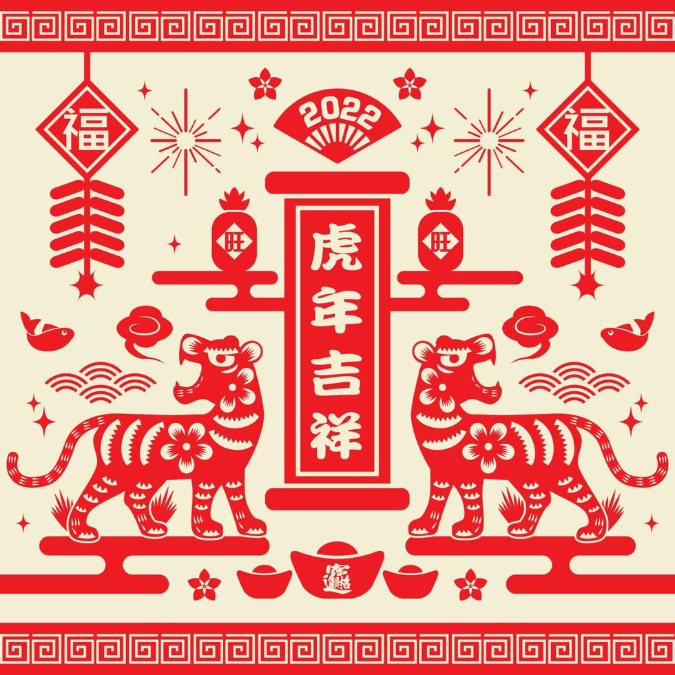 Ilustração em vetor de corte de papel de tigre de ano novo chinês de 2022. tradução ano auspicioso do tigre, boa sorte ano pro vetor