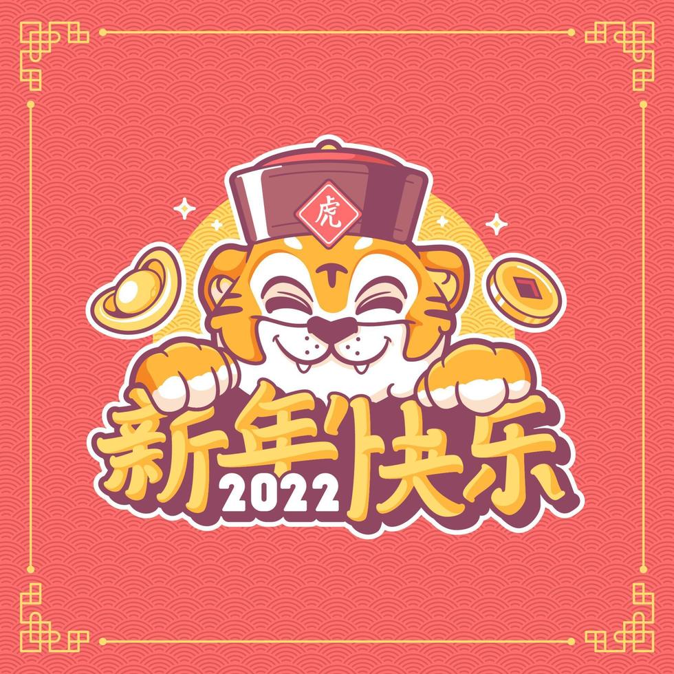 ano novo chinês 2022 fundo mascote tigre bonito com letras chinesas gong xi fa cai significa desejo-lhe felicidade e prosperidade vetor