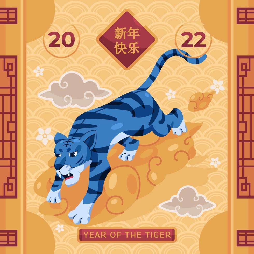 feliz Ano Novo Chinês. ano do tigre vetor