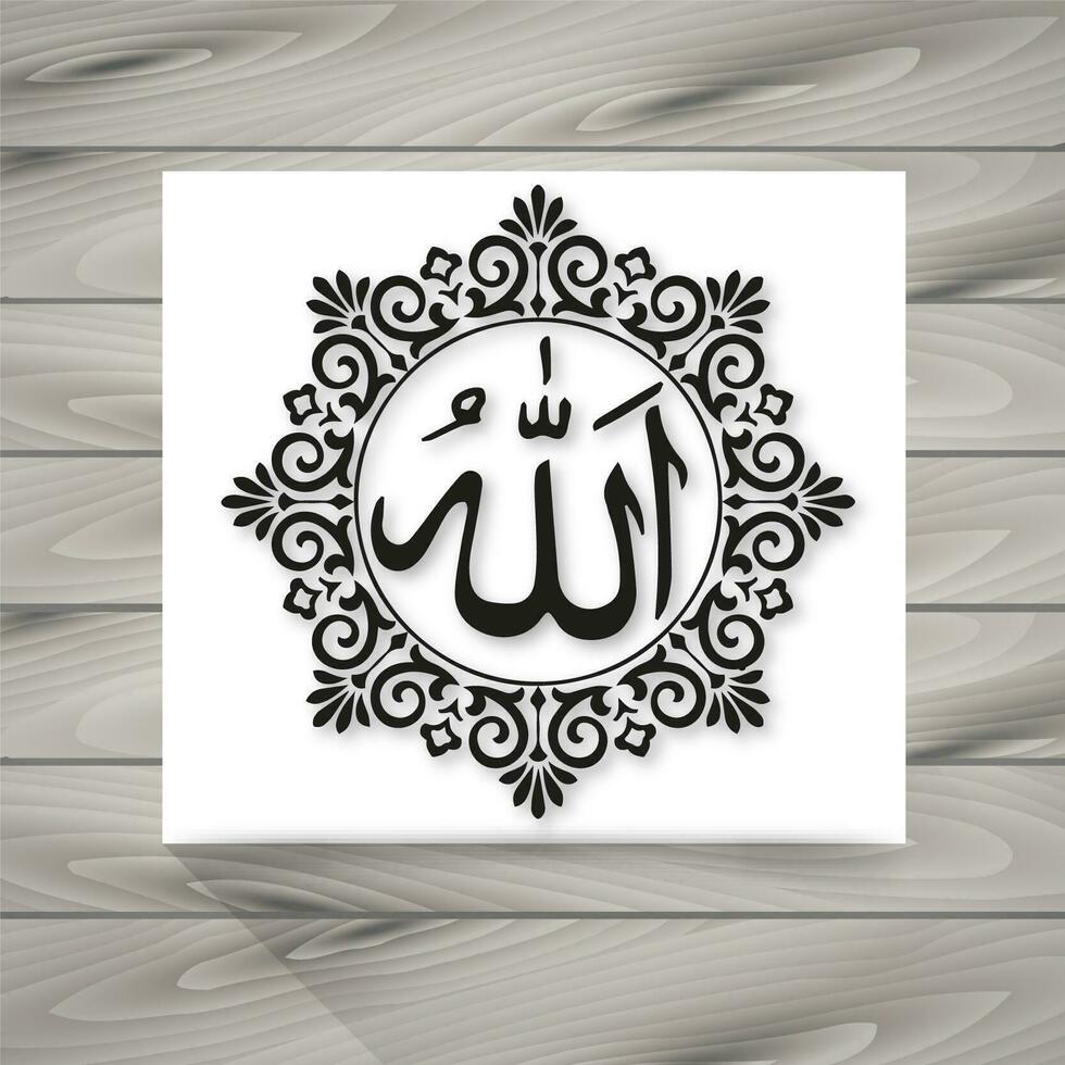 Caligrafia árabe de Allah vetor