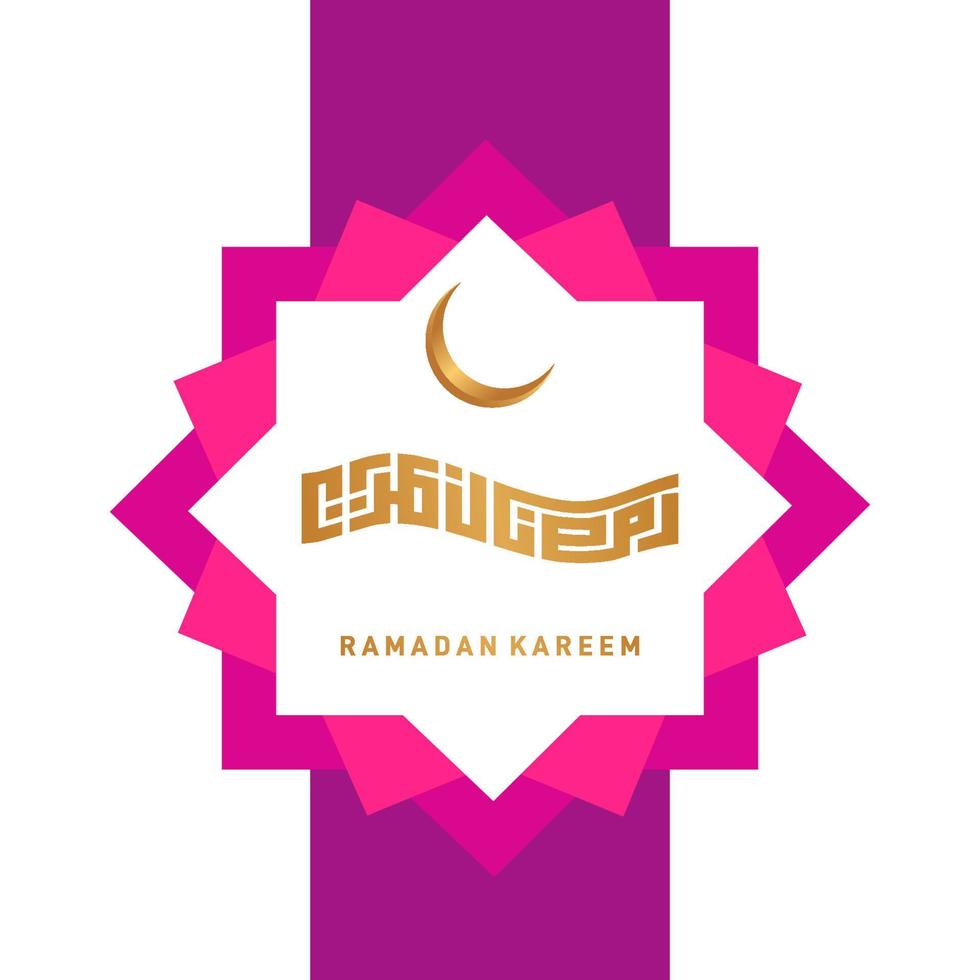 ramadan kareem vector background pro vetor