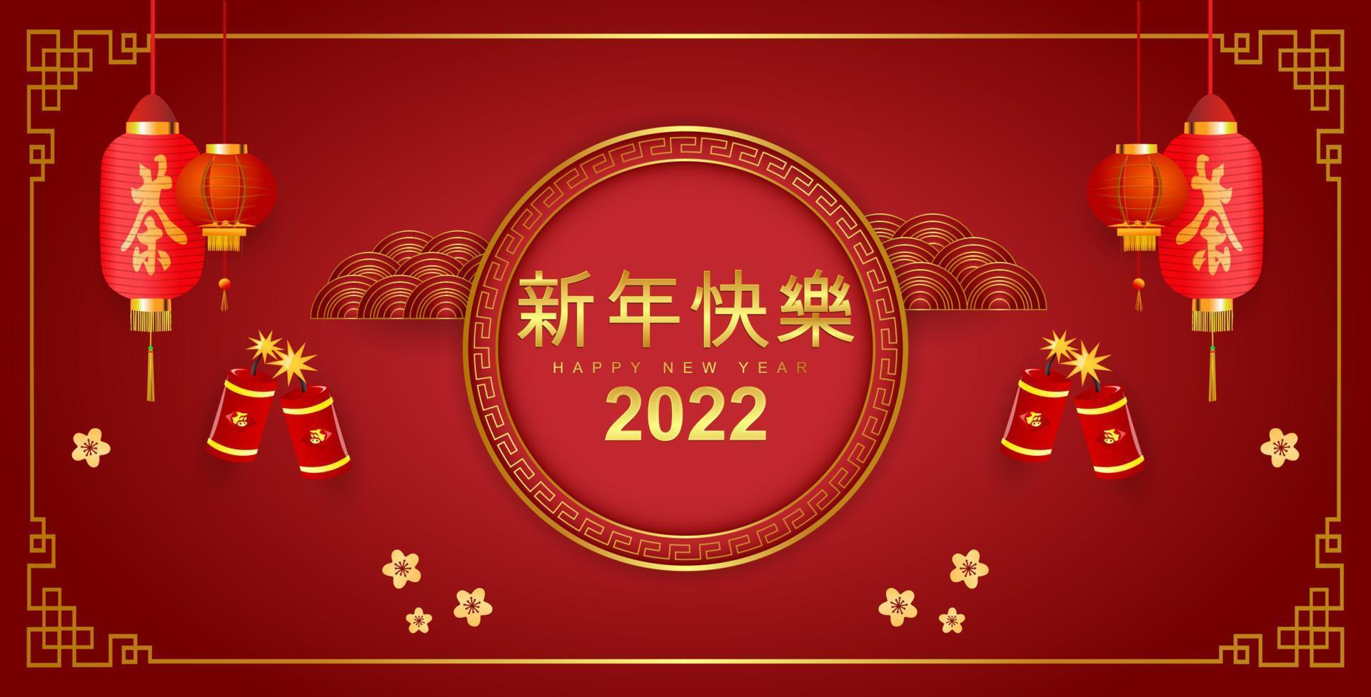 fundo do ano novo chinês 2022 vetor