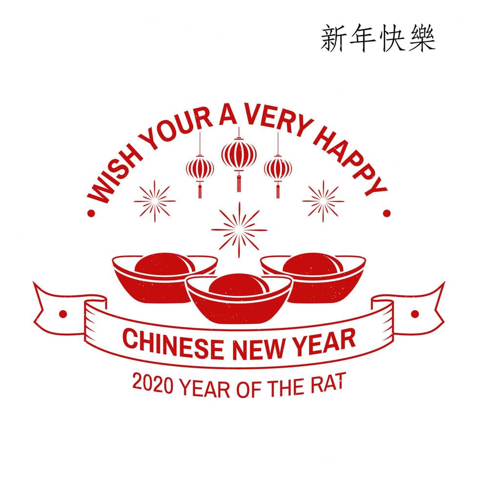 feliz ano novo chinês design. cartão postal clássico de felicitação do ano novo chinês. ano de sinal chinês de cartão de rato. banner para modelo de site. ilustração vetorial. vetor