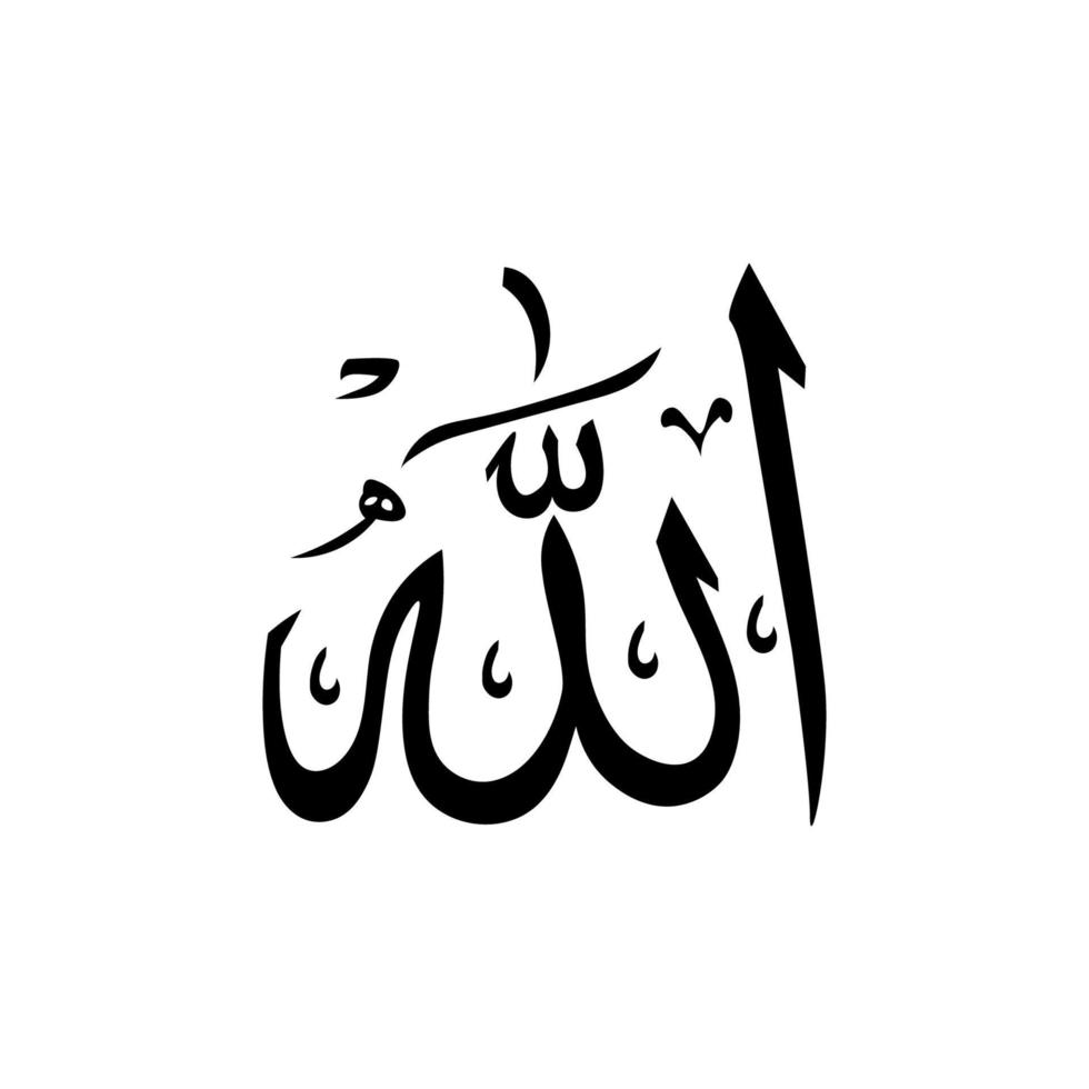 vetor de caligrafia árabe, alá em escrita árabe, nome de deus em árabe, ilustração vetorial eps.10