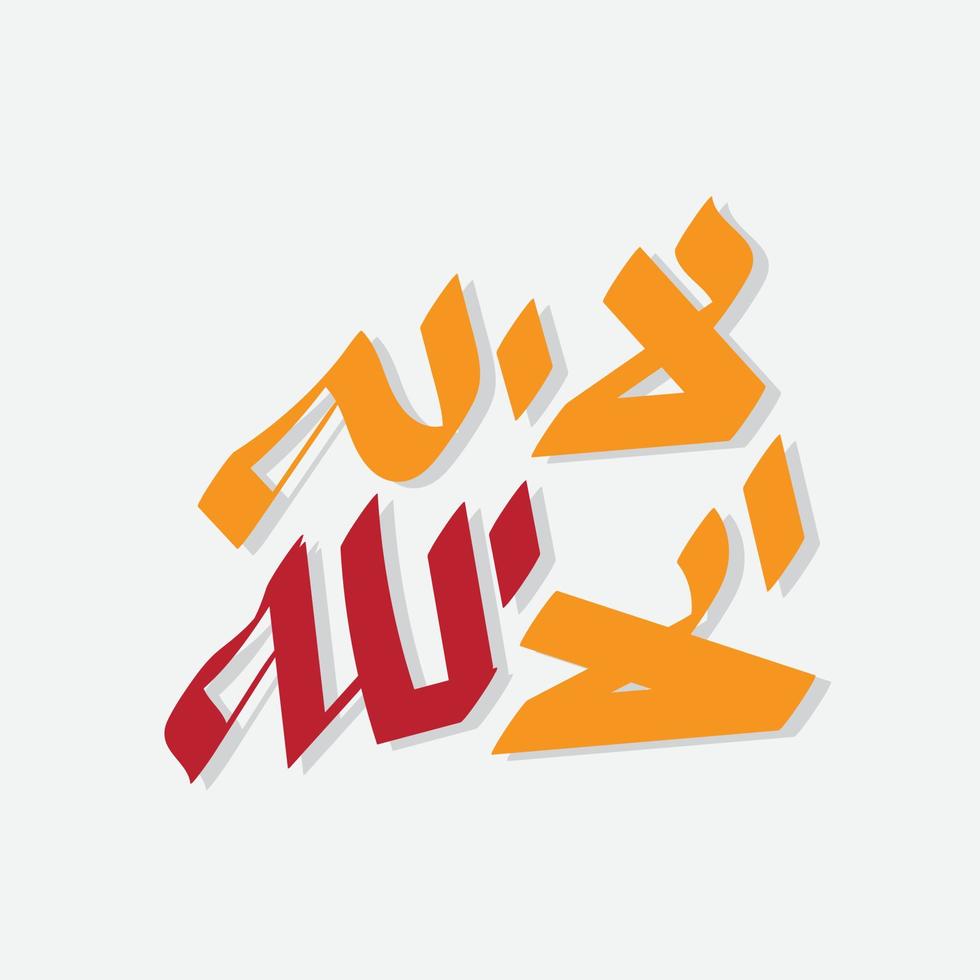 caligrafia árabe la ilaha illallah, o significado é que não há deus senão allah. arte islâmica. caligrafia islâmica. Deus. vetor