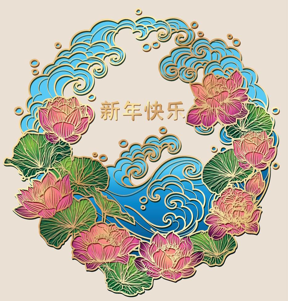 feliz ano novo da china flor de lótus no desenho da mão do projeto da lagoa vetor