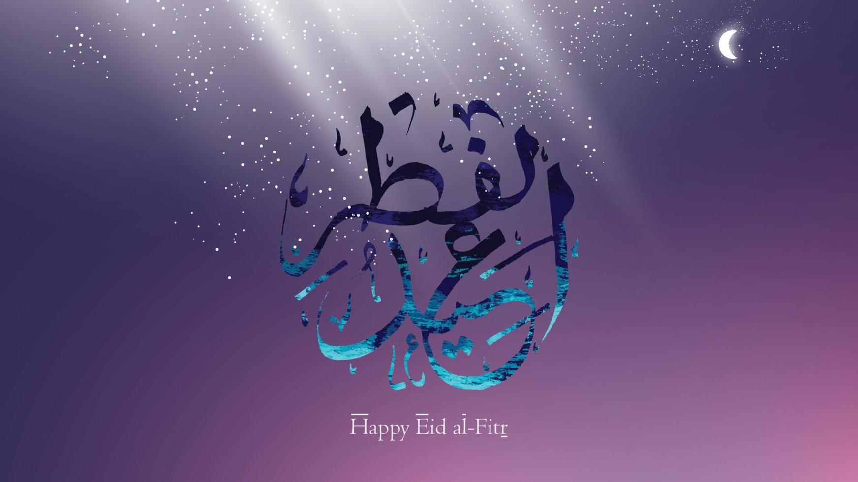 eid 1happy eid em saudações de caligrafia árabe para ocasiões islâmicas com conceito antigo. tradução eid - al-fitr vetor