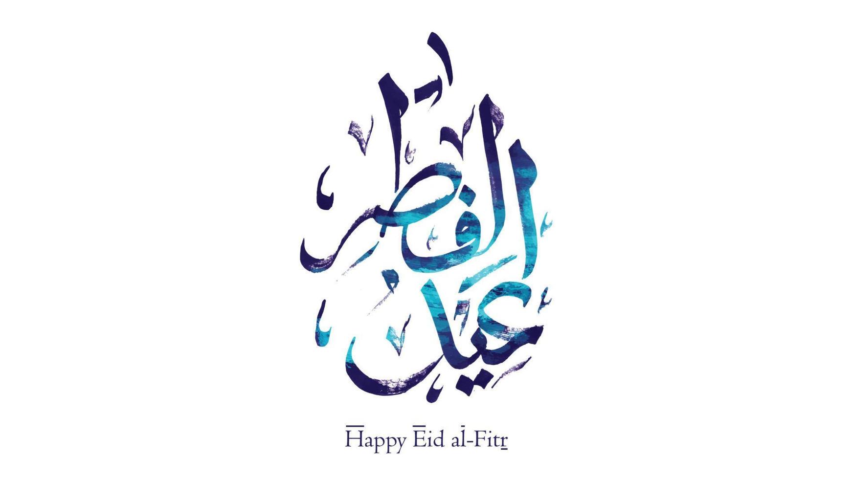 feliz eid em saudações de caligrafia árabe para ocasiões islâmicas com conceito antigo. tradução eid - al-fitr vetor