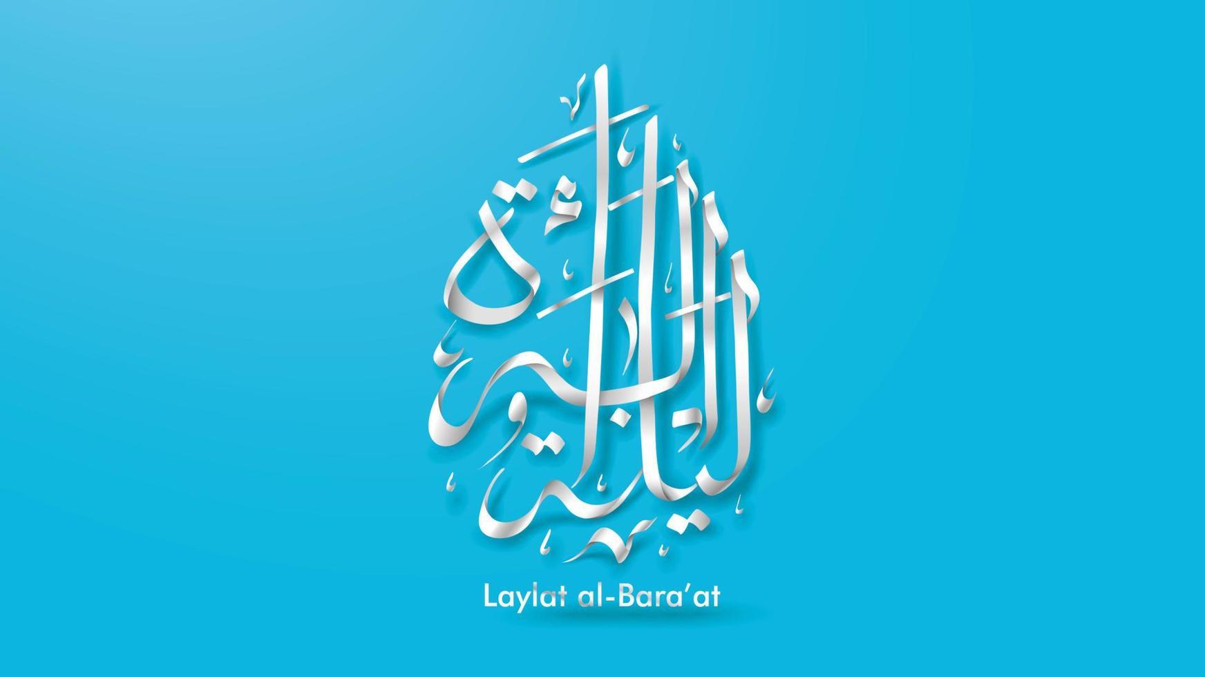 laylat al-bara no ramadan kareem caligrafia árabe design de fundo de cartão. tradução - bara à noite - vetor