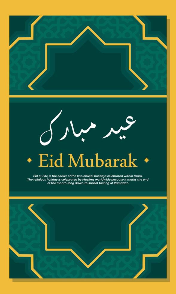 fundo de modelo eid mubarak vetor