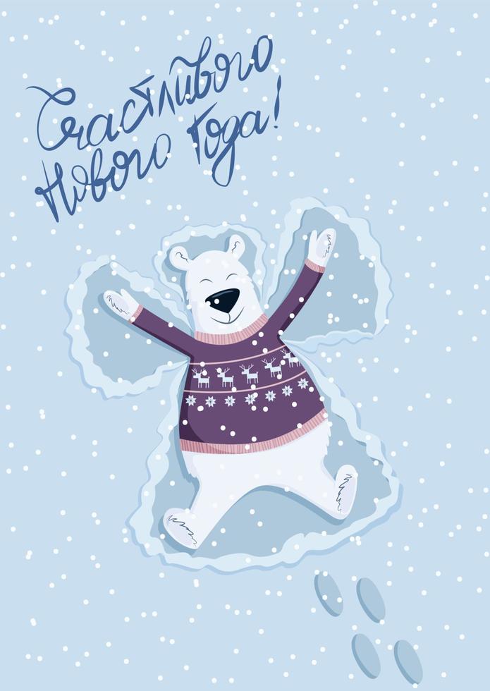 um urso polar em um suéter roxo fica na neve e faz um anjo de neve. tradução - feliz ano novo vetor