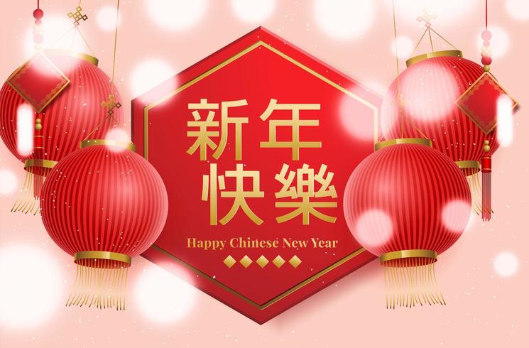 Lanternas de fundo do ano novo chinês vetor