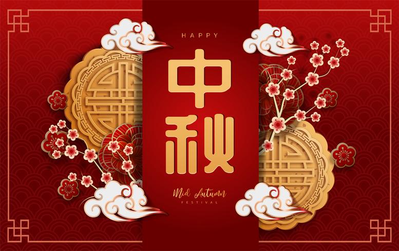 Caráter chinês Zhong qi com fundo de bolo da lua vetor