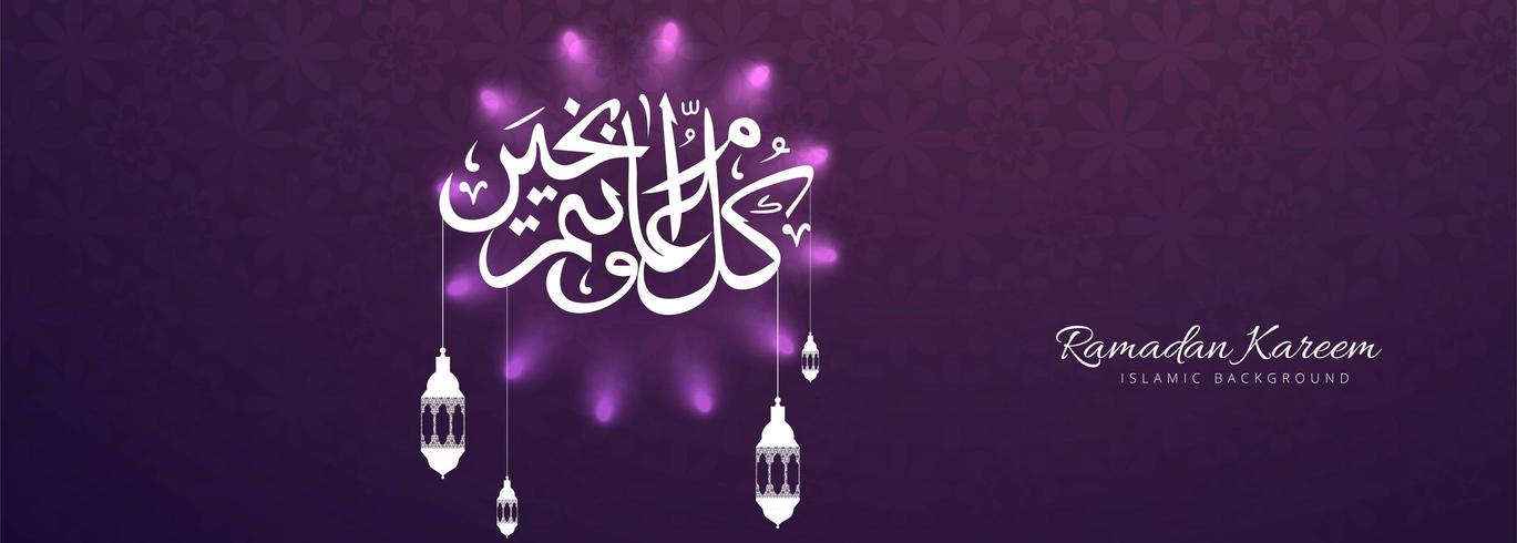 Ramadan Kareem fundo roxo colorido vetor