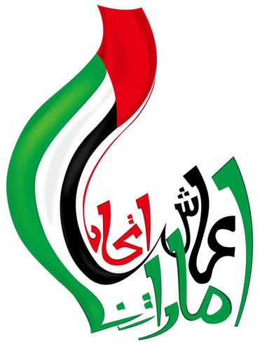 Dia Nacional dos EAU 48, escrito em árabe vetor