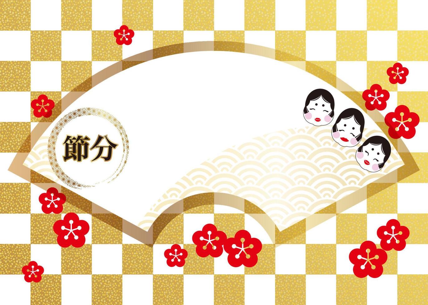 quadro vetorial e ilustração de fundo com espaço de texto para o setsubun japonês - o fim do festival de inverno. tradução de texto - o fim do inverno. vetor