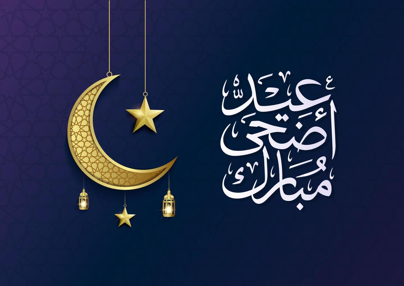 cartão islâmico eid mubarak em vetor de caligrafia árabe. vetor de caligrafia eid al fitr e eid al adha. ilustração em vetor feliz eid. eid adha, caligrafia eid fitr na arte islâmica.