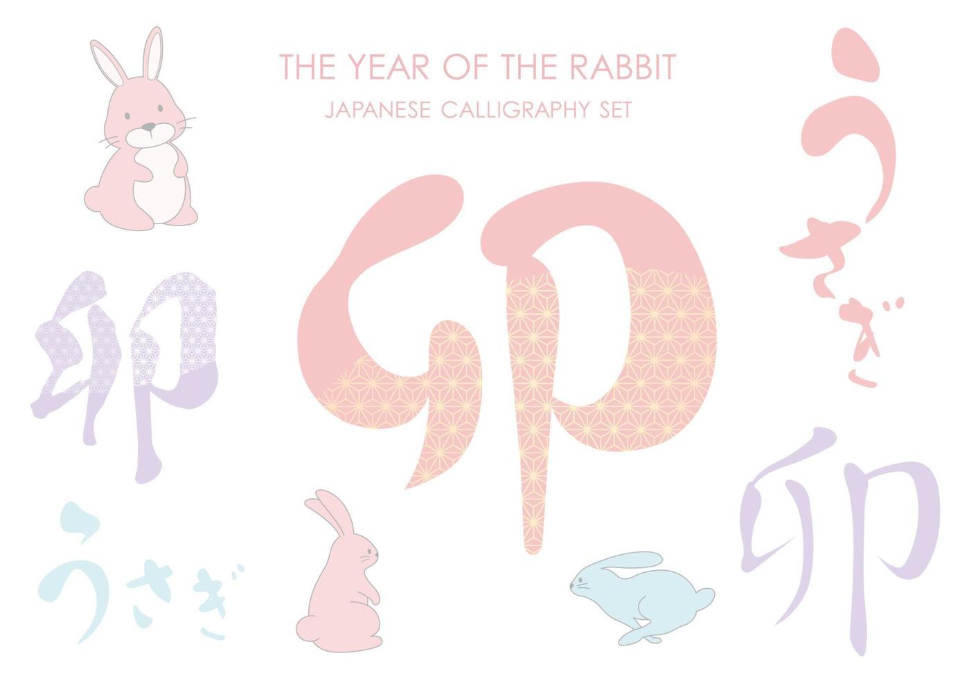 o ano da caligrafia japonesa de coelho conjunto com ilustrações de mascote de coelho. tradução de texto - o coelho. vetor