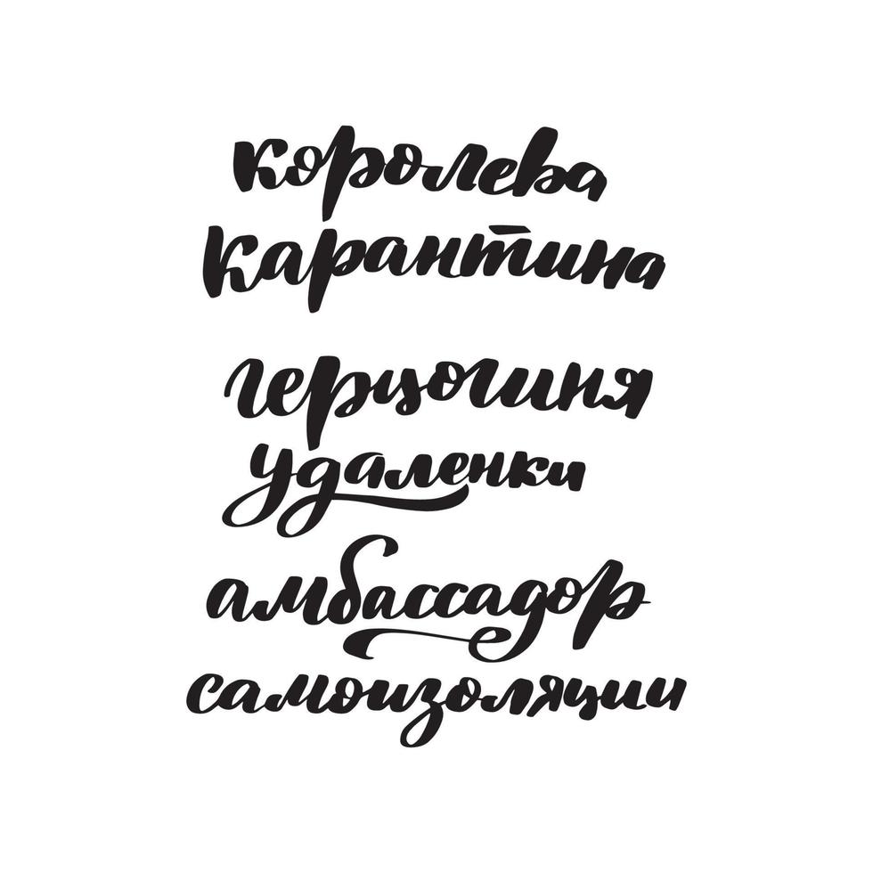 Rainha de quarentena de letras de pincel manuscritas inspiradoras, duquesa de freelance, embaixadora de auto-isolamento em russo. ilustração vetorial de estoque de caligrafia isolada no fundo branco. vetor