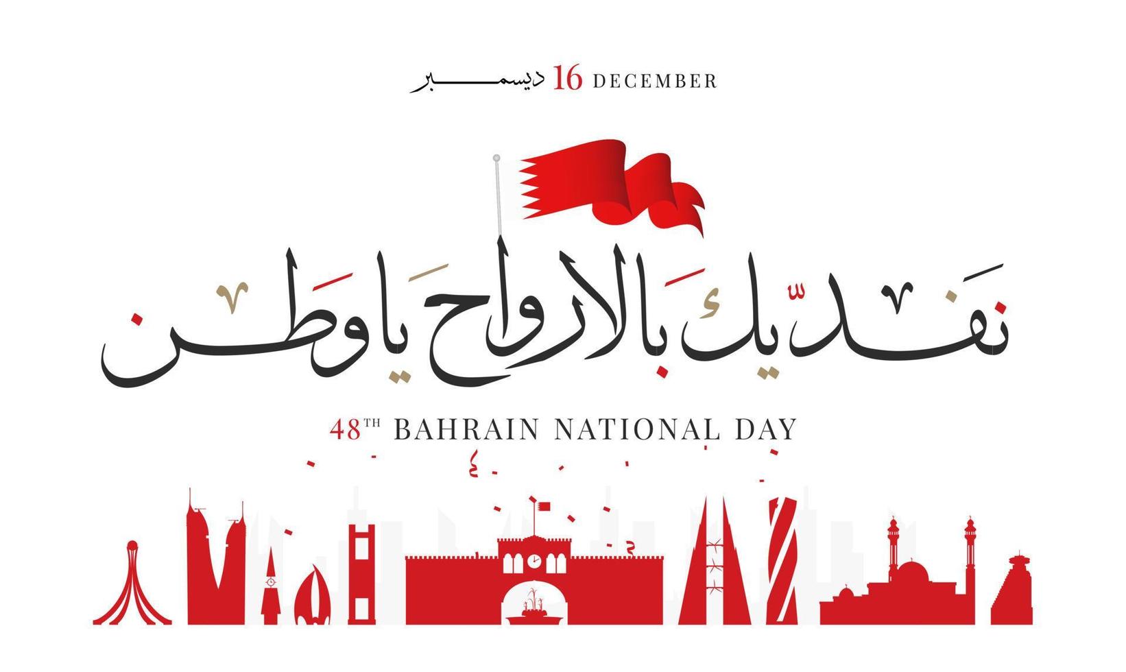 dia nacional do Bahrein, dia da independência do Bahrein, 16 de dezembro. caligrafia árabe vetorial vetor