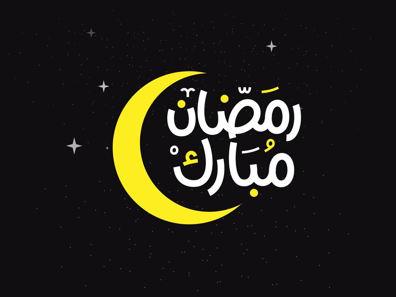 cartão islâmico ramadan kareem mubarak em vetor de caligrafia árabe. tipografia de vetor ramadan kareem. ilustração vetorial de férias do ramadã. caligrafia do ramadã na arte islâmica.